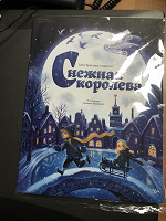 Отдается в дар Книга Снежная королева, сказка