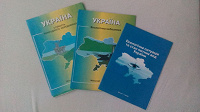 Отдается в дар Карты Украины тематические