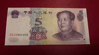 Отдается в дар Банкнота 5 юаней 2005 года(UNC)