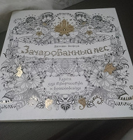Отдается в дар Творческий рай :)