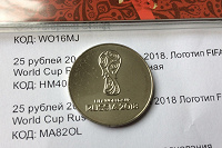 Отдается в дар 25 рублей ЧМ по футболу