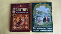 Отдается в дар православные книги