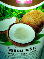 Отдается в дар кокосовый кремик