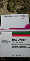 Отдается в дар Таблетки пентоксифиллин