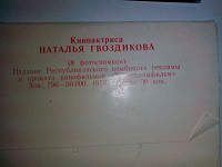 Отдается в дар Набор фотографий