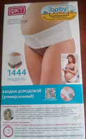 Отдается в дар Бандаж дородовый универсальный «Фэст» (1444)