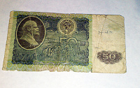 Отдается в дар ветхая банкнота 50 рублей 1992 года