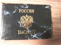 Отдается в дар Обложка на паспорт новая