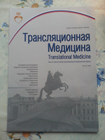 Отдается в дар Медицина