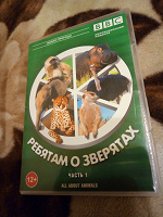 Отдается в дар DVD «Ребятам о зверятах»