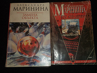 Отдается в дар книги Марининой