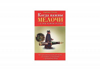 Отдается в дар Книга — советы по деловому общению