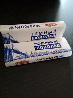 Отдается в дар обертки от шоколадок Почта России