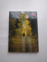 Отдается в дар Книга велосипедные маршруты