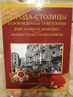 Отдается в дар 5 рублей города столицы