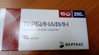 Отдается в дар таблетки тербинафин, по 10 шт.