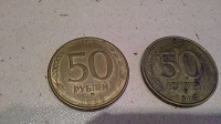 Отдается в дар Монеты 50 рублей