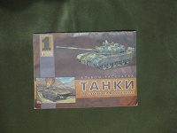 Отдается в дар Раскраска для детей (1995 год)
