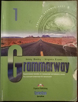 Отдается в дар Учебники по английскому Grammarway