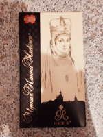 Отдается в дар Коробочка от белорусской шоколадки для коллекционеров
