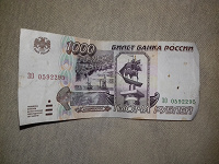 Отдается в дар Бона 1000 рублей