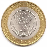 Отдается в дар Монета 10 рублей «Республика Алтай»