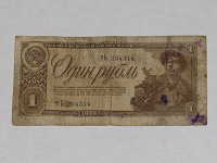 Отдается в дар Бона 1 рубль 1938 год.