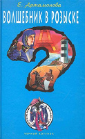 Отдается в дар Книга из серии «Чёрный котёнок»
