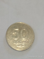 Отдается в дар Монета 50 тетри Грузия 2006 год