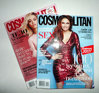 Отдается в дар Журналы Cosmopolitan