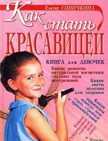 Отдается в дар Книга для подростка