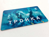 Отдается в дар Карта «Тройка»