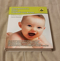 Отдается в дар Книги по беременности, родам и уходу за малышом