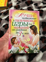 Отдается в дар Книжка для родителей