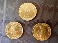 Отдается в дар Монеты ГВС 2014 года