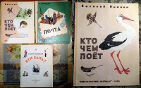 Отдается в дар Книги для детей СССР