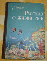 Отдается в дар Познавательная книга