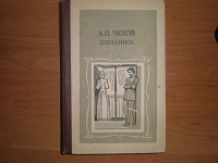Отдается в дар Книги — А. П. Чехов и С.М. Соловьев.