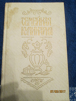 Отдается в дар книга" семейная кулинария 1001 рецепт"