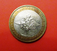Отдается в дар Монета 2002 года
