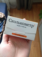 Отдается в дар Сколькометр (игра)