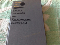 Отдается в дар Книга В.Шаламов