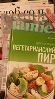 Отдается в дар Кулинарные журналы и книга рецептов