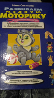 Отдается в дар книга детям