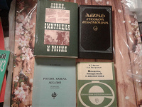 Отдается в дар Книги