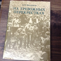 Отдается в дар Про войну