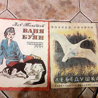 Отдается в дар Детские книжки СССР формата А4, разные.
