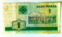 Отдается в дар Банкнота. 1 рубль, Беларусь. 2000 год
