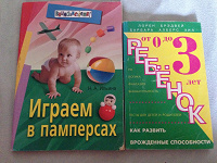 Отдается в дар Книги про детей для родителей