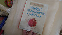 Отдается в дар дневник интуитивного питания саморазвитие книга тетрадь